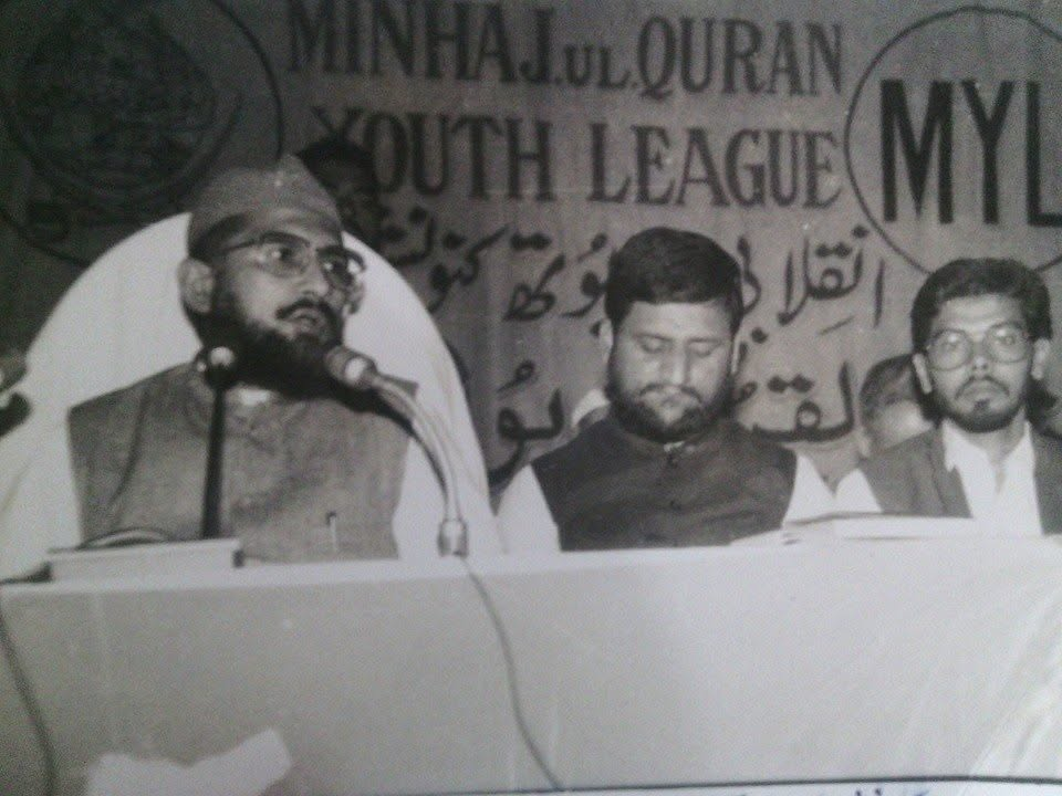 Atique Ahmed Chishti in an early-era Minhaj-ul-Quran event with Dr. Muhammad Tahir-ul-Qadri
