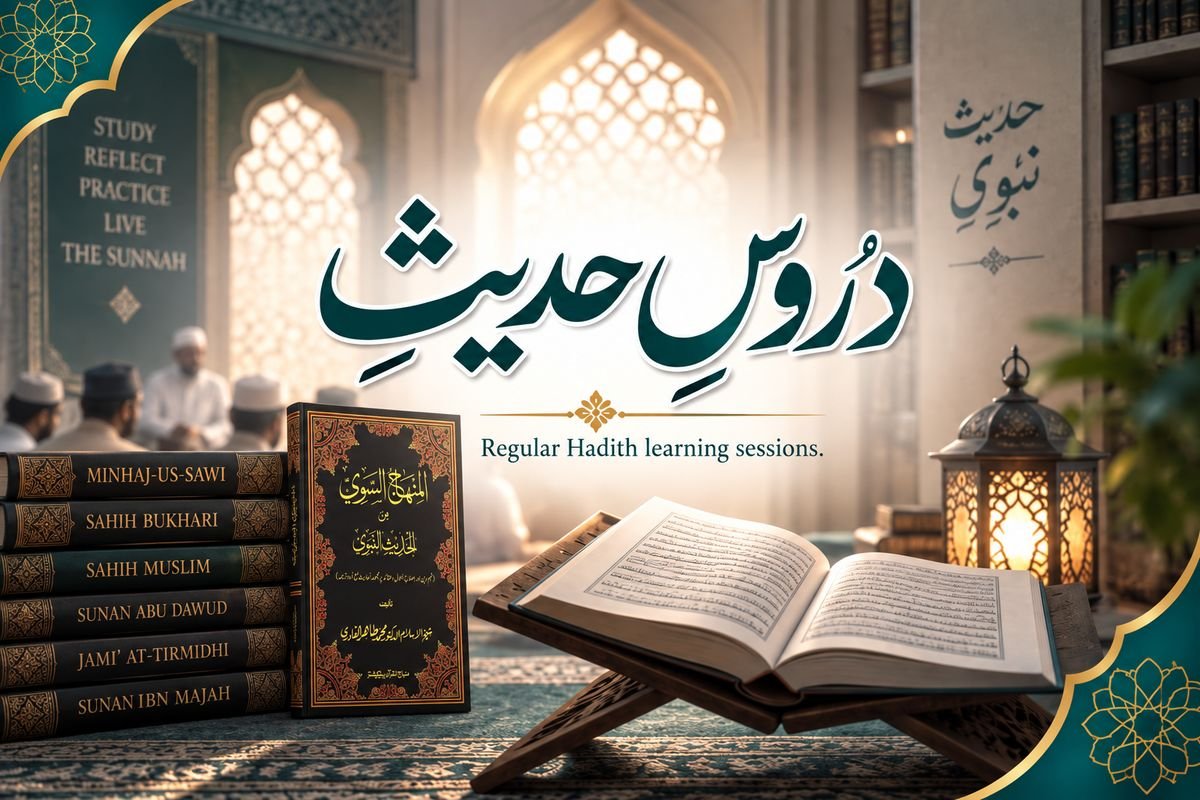 Duroos-e-Hadees
