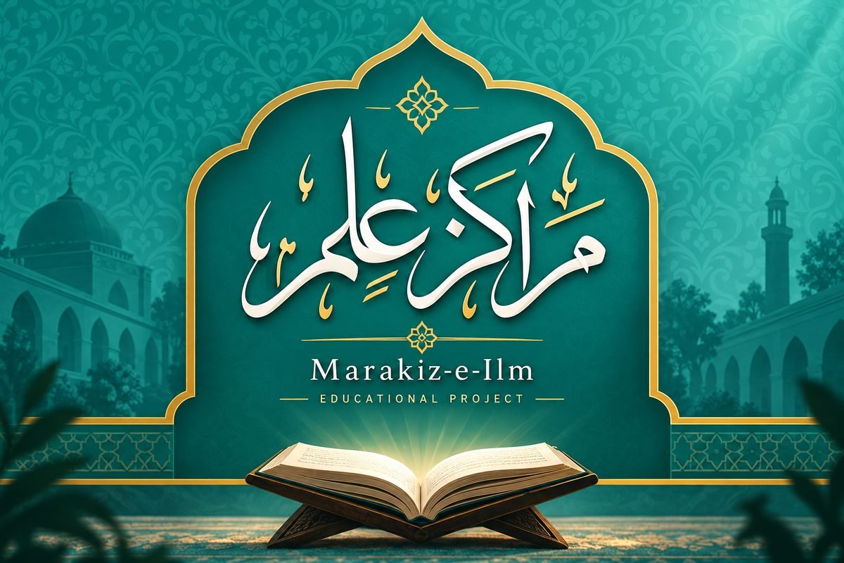 Marakiz-e-Ilm
